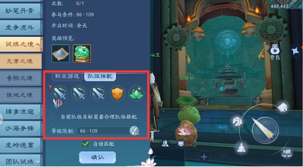 新笑傲江湖试炼奇险攻略
