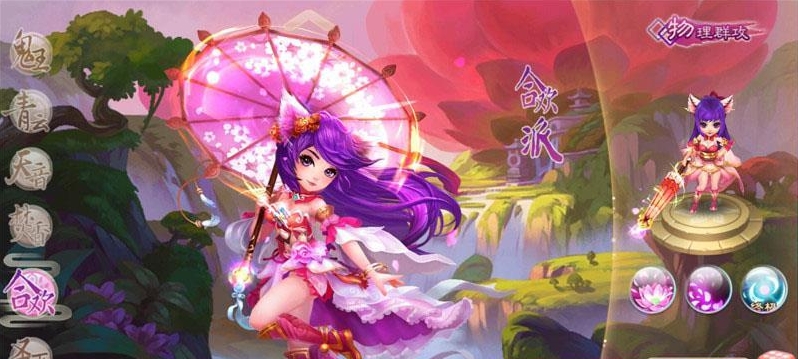 梦幻诛仙手游合欢技能