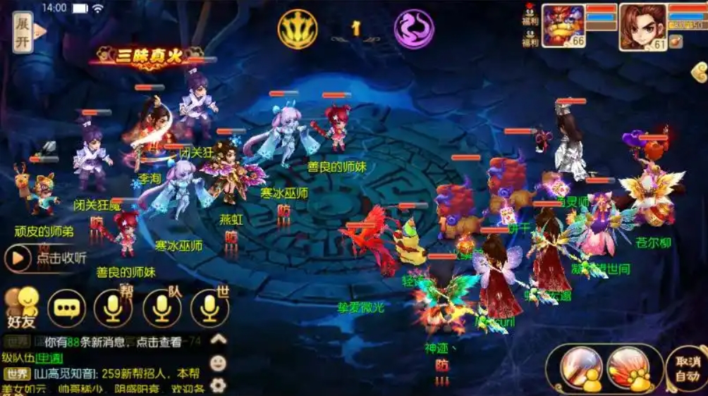 梦幻诛仙手游师徒在哪里