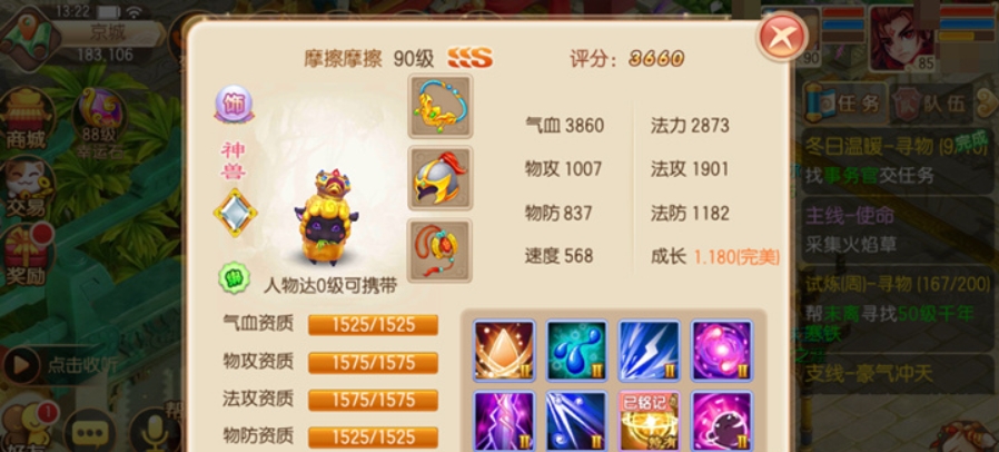 梦幻诛仙手游八技能法宠打书