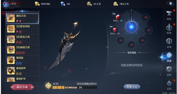 全民奇迹2卓越装备如何获得