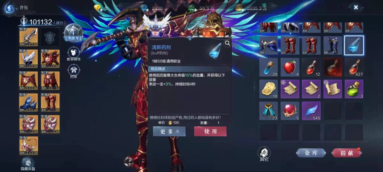 全民奇迹2清新药剂是什么配方