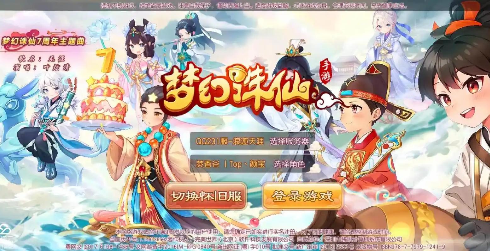 梦幻诛仙手游在哪摆摊