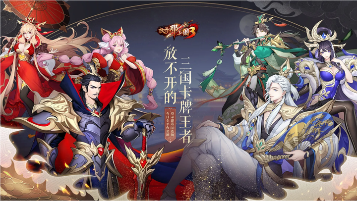 放开那三国3吧吴国阵容推荐