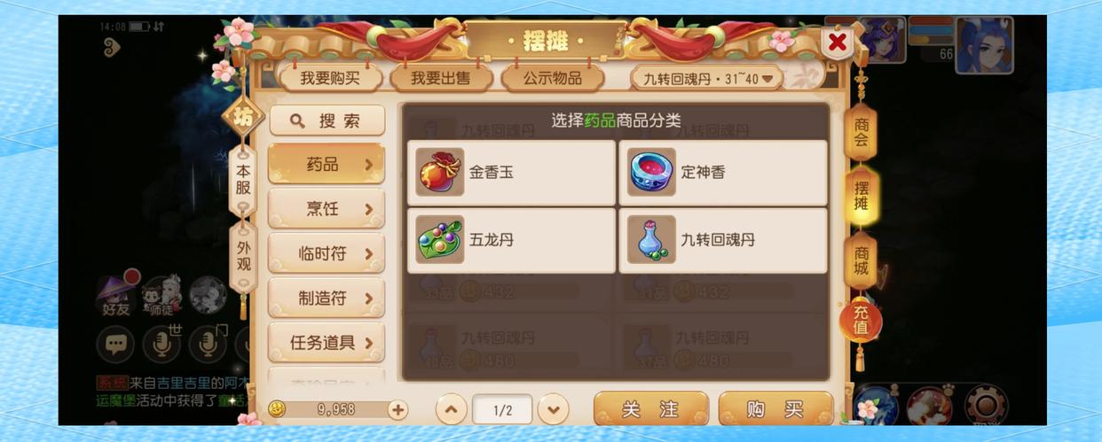 梦幻西游炼药放什么