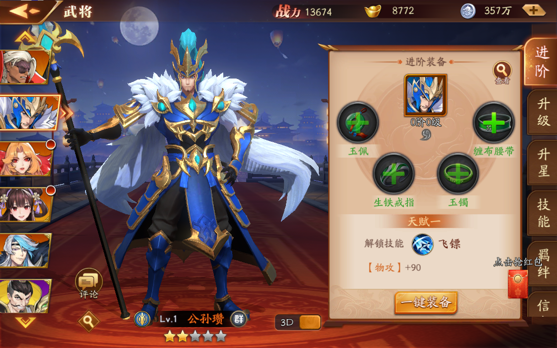 放开那三国3副本张辽怎么过