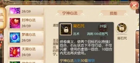 梦幻诛仙手游圣巫问么加点