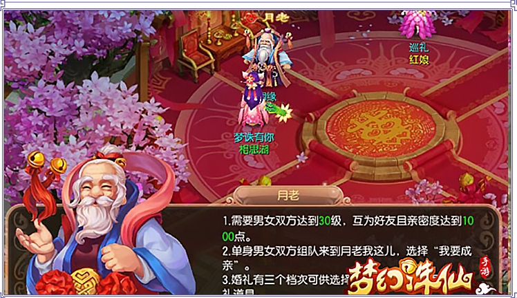 梦幻诛仙手游个性在哪里改