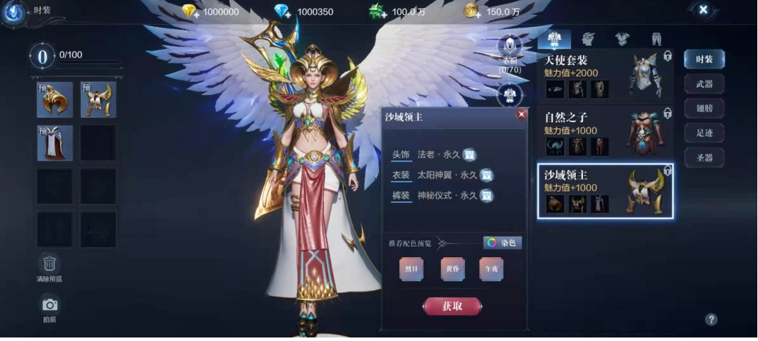 全民奇迹2法师用什么套装