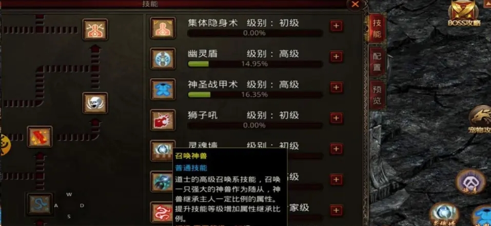 全民奇迹2手游战士技能怎么出