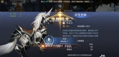 全民奇迹2如何获得利爪坐骑