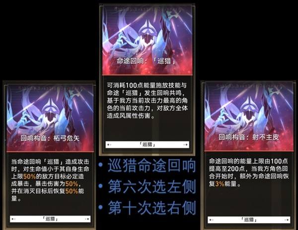 崩坏星穹铁道模拟宇宙毁灭流祝福怎么选