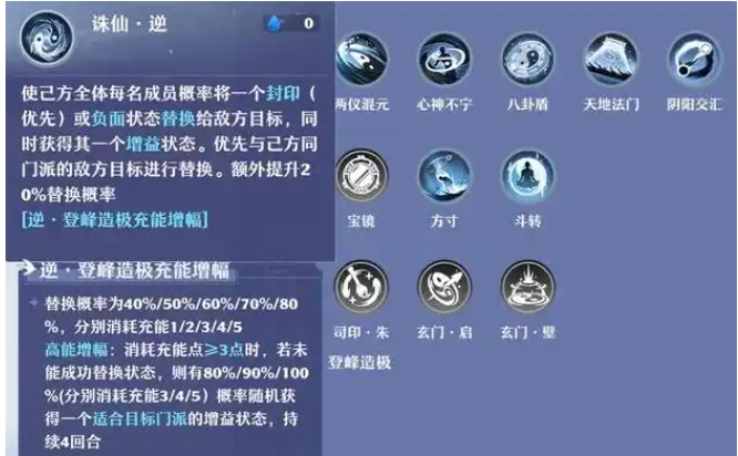 梦幻诛仙手游南疆加点