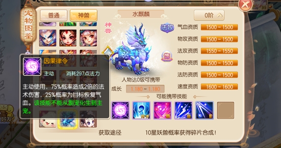 梦幻诛仙手游十二门派技能
