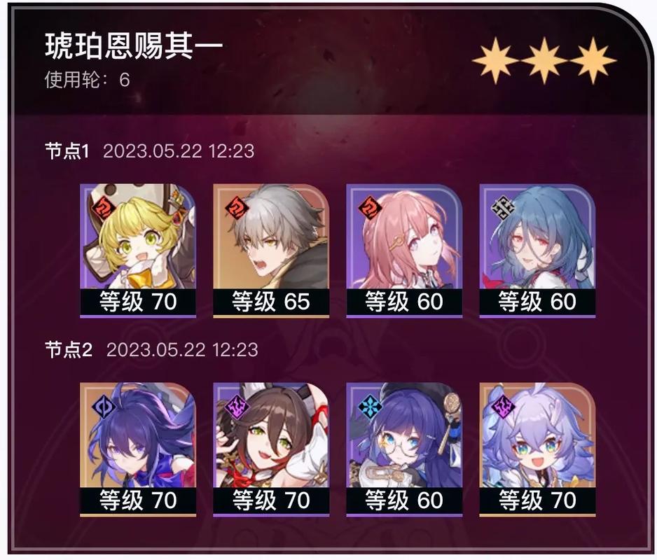 崩坏星穹铁道速通忘却之庭阵容怎么选