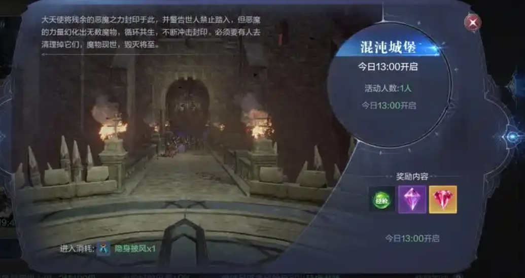 全民奇迹2怎么觉醒