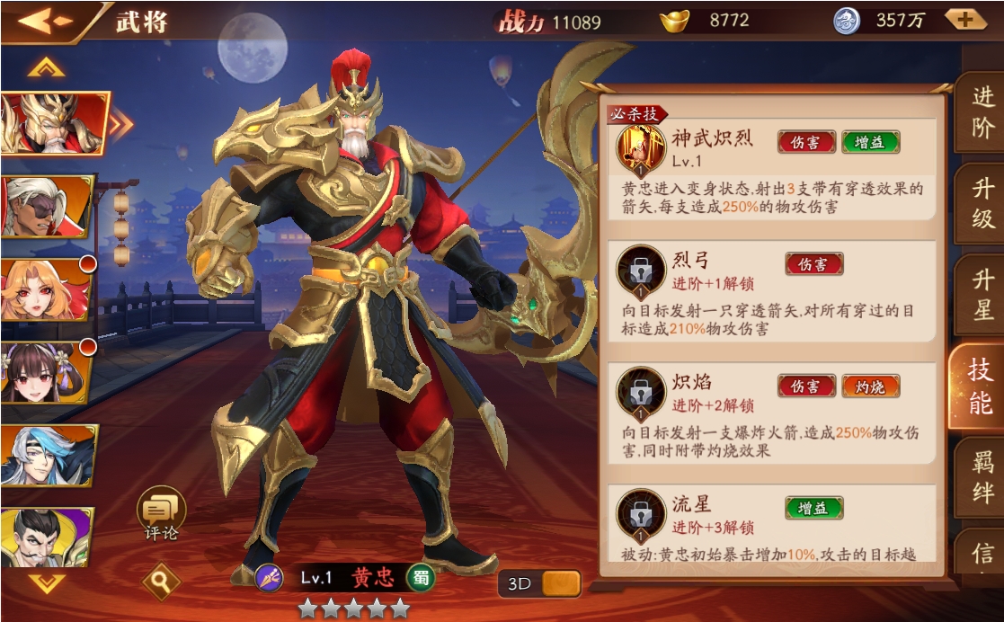 放开那三国3侵世活动怎么打