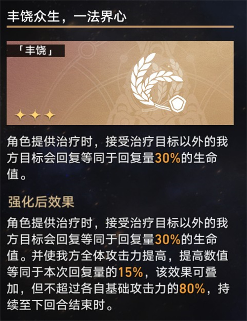 崩坏星穹铁道模拟宇宙五怎么过关