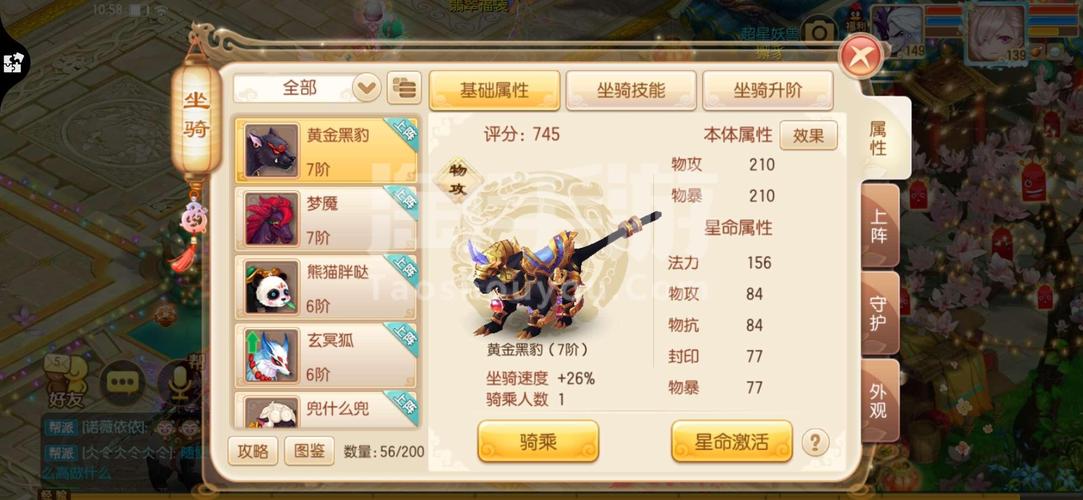 梦幻诛仙手游异能的正确玩法