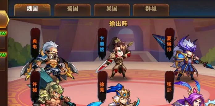 放开那三国3吴国魏国哪个厉害
