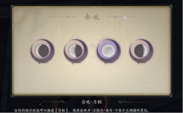 梦幻诛仙手游和欢加点