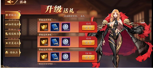 放开那三国3哪些礼包值得买