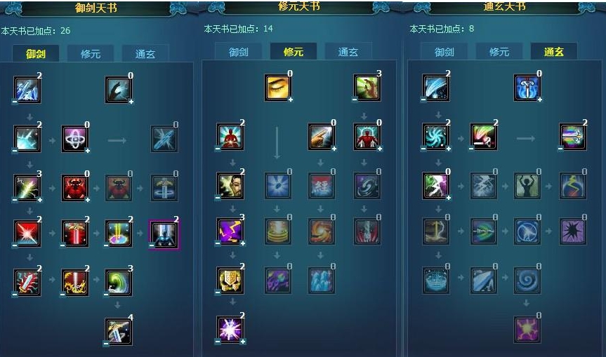 梦幻诛仙手游复仇技能加点