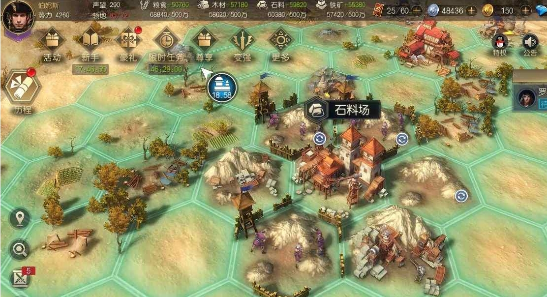 帝国战纪3粮食怎么得