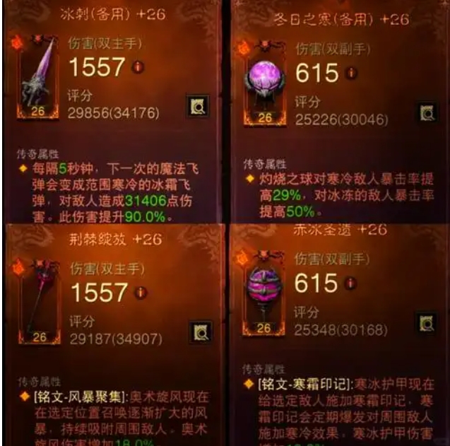 全民奇迹2冰法用什么技能好