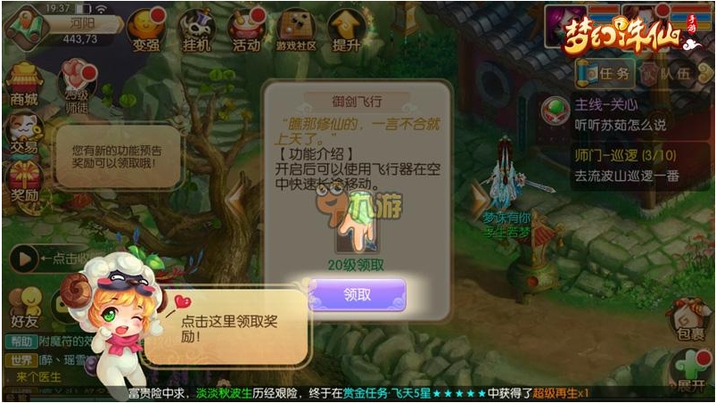 梦幻诛仙手游命格加点