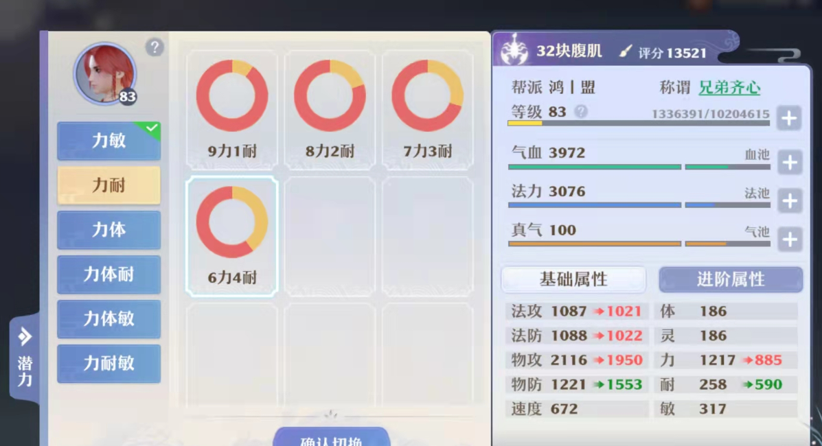 梦幻诛仙手游万毒加点