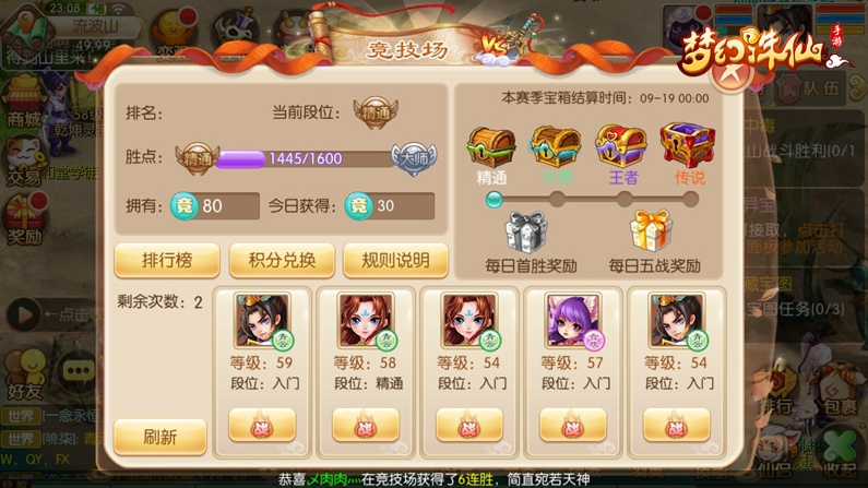 梦幻诛仙手游体宠加点