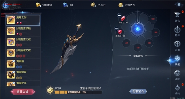 全民奇迹2怎么获取竞技积分