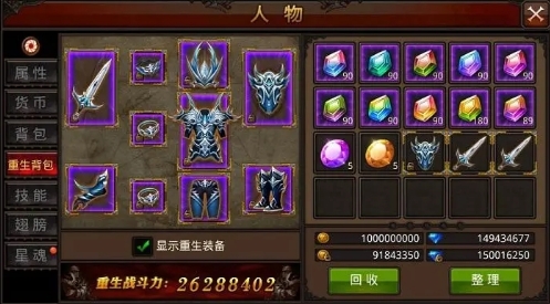 全民奇迹2魔晶怎么交易