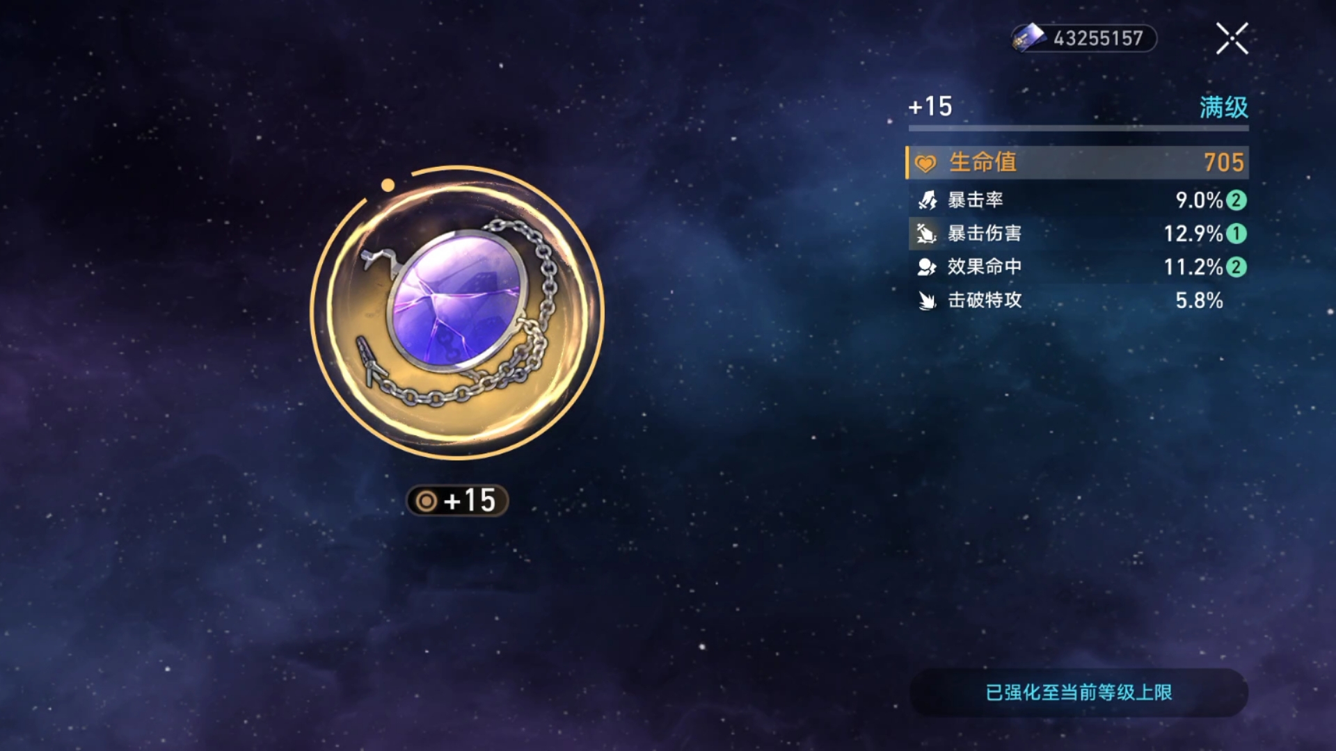 崩坏星穹铁道遗器及位面饰品系统有何特点