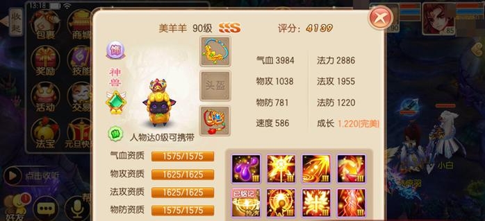 梦幻诛仙手游宝宝兜兜技能