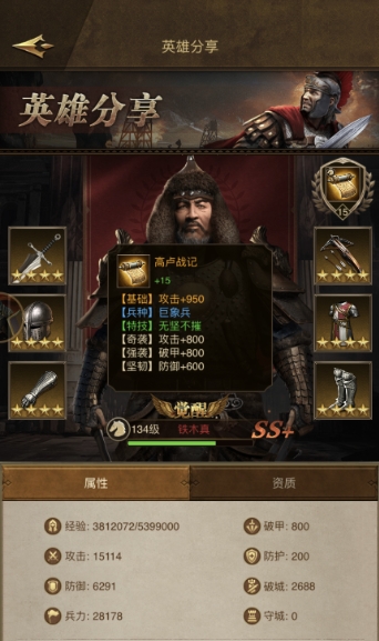 帝国战纪先升级还是先突破