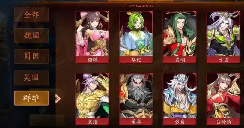 放开那三国3全金将阵容搭配