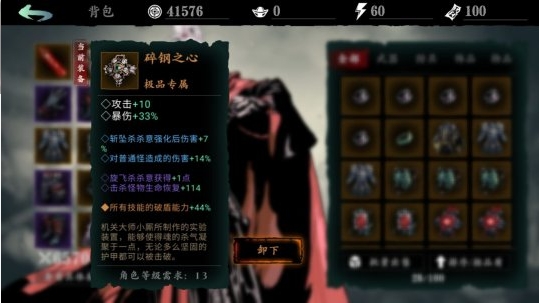影之刃3仙风道骨腰带怎么获得