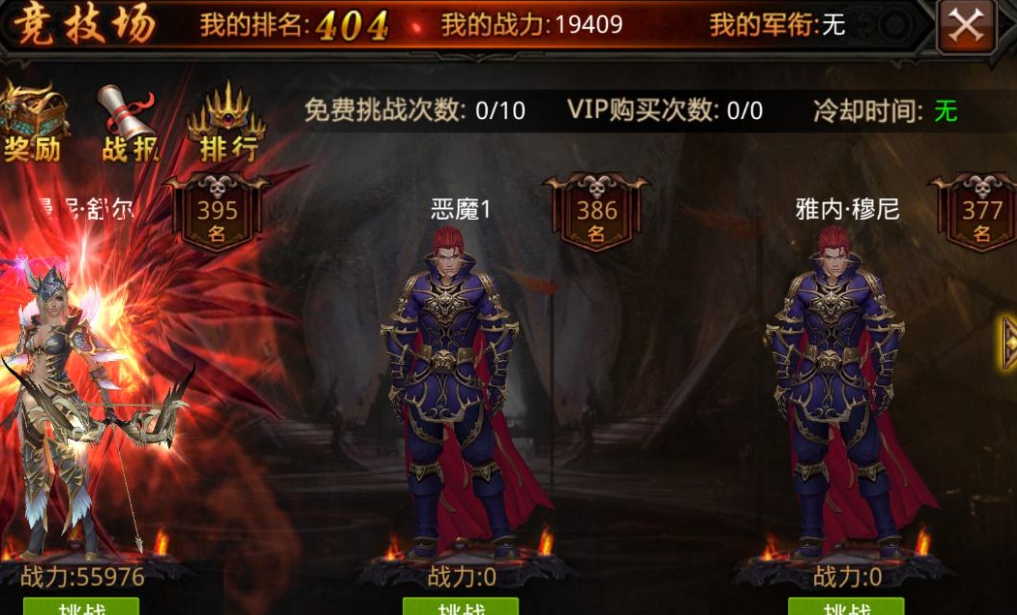 全民奇迹2任务做完怎么升级