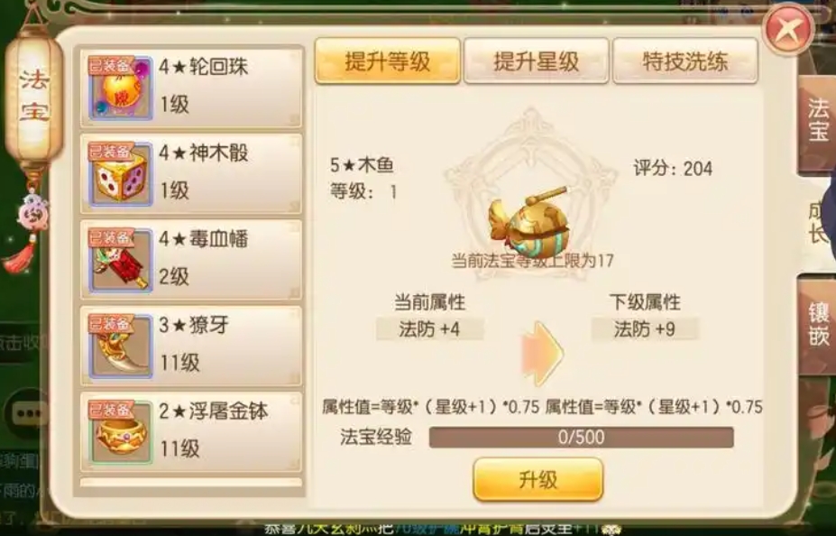 梦幻诛仙手游圣巫玩法