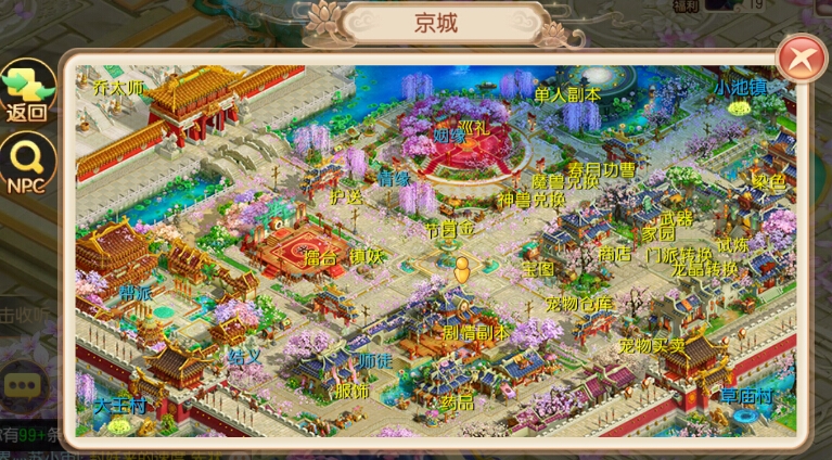 梦幻诛仙手游小白在哪里
