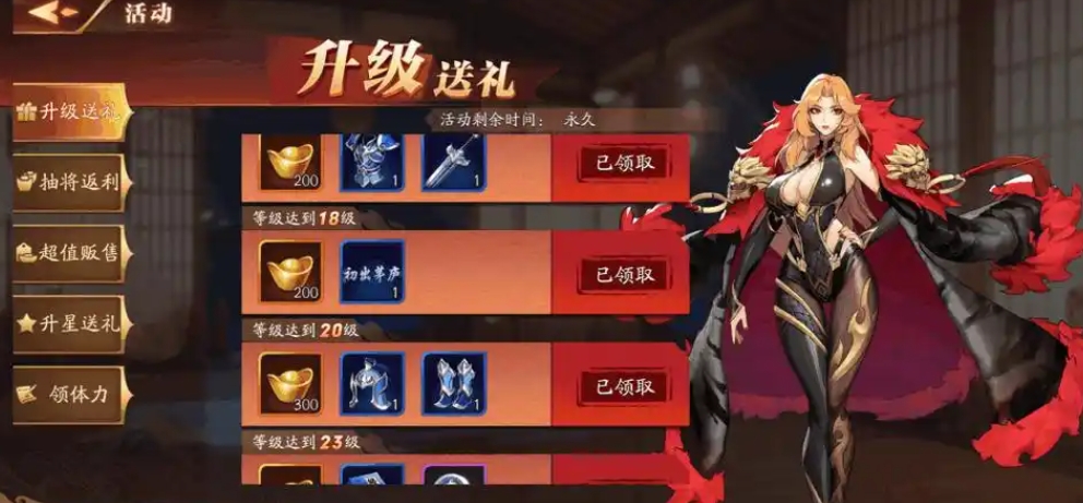放开那三国3十六章事件在哪里
