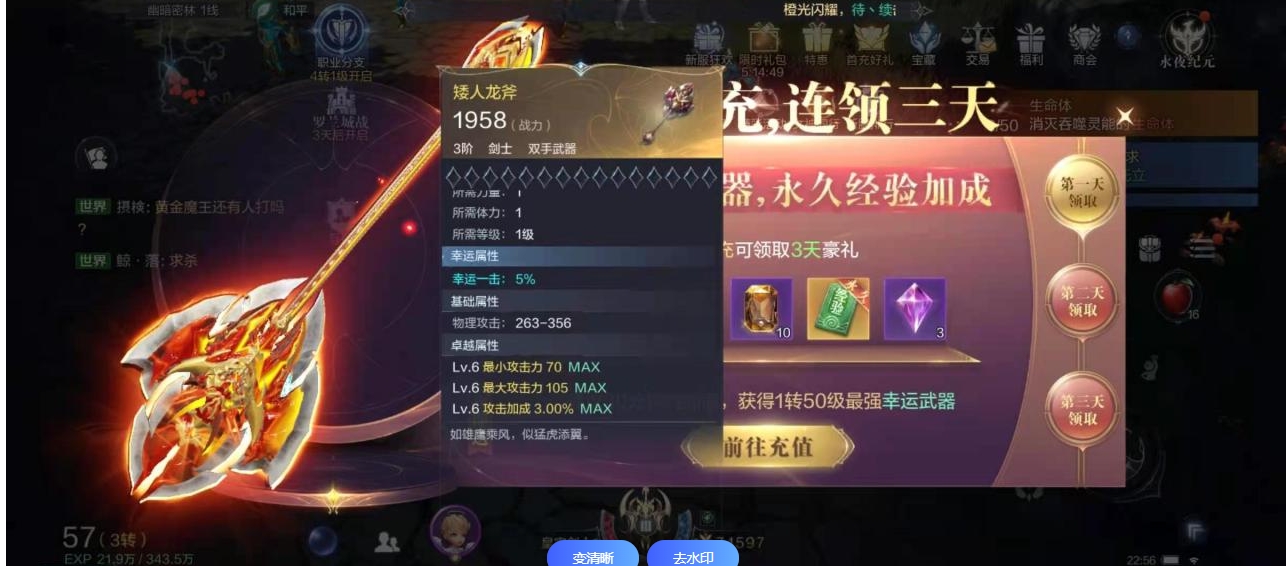 全民奇迹2幸运一击怎么传承