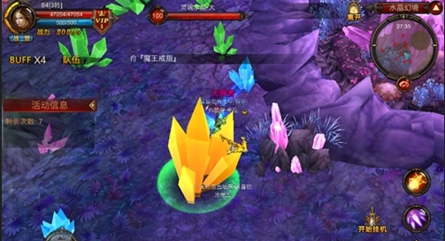全民奇迹2水晶幻境怎么玩