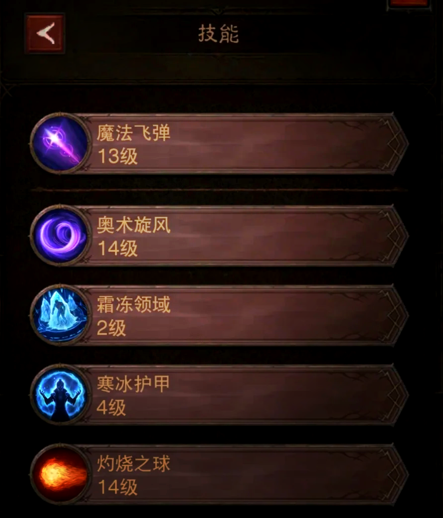 全民奇迹2冰法怎么玩