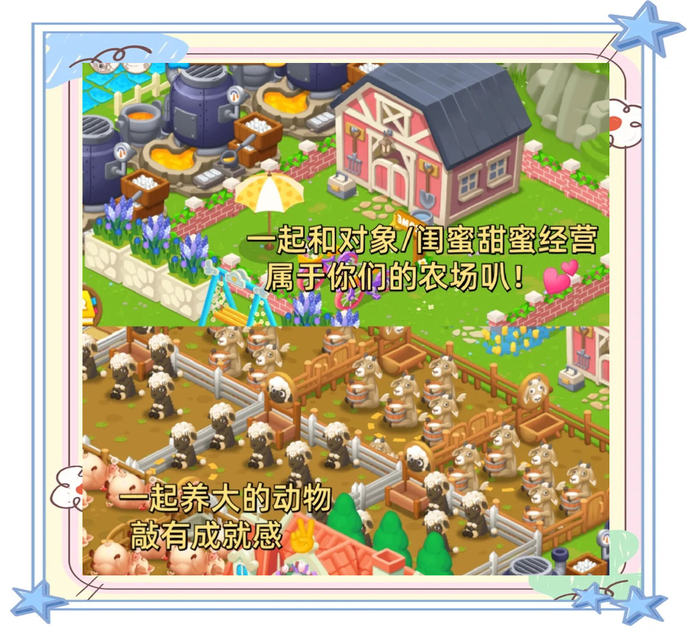 梦幻诛仙手游农场玩法
