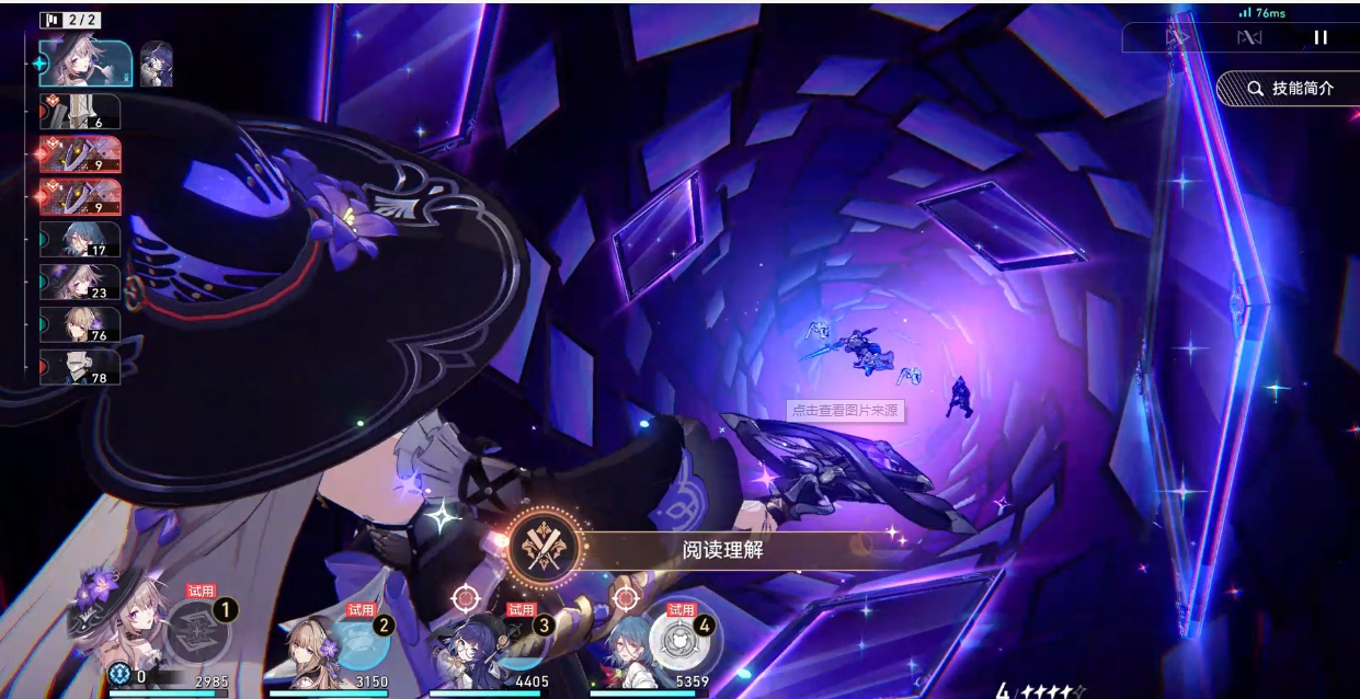 崩坏星穹铁道求不得怎么解锁