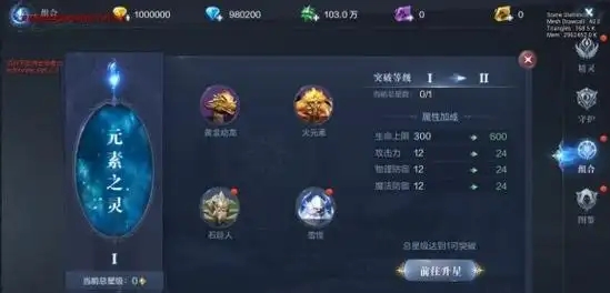 全民奇迹2魔晶怎么用最好