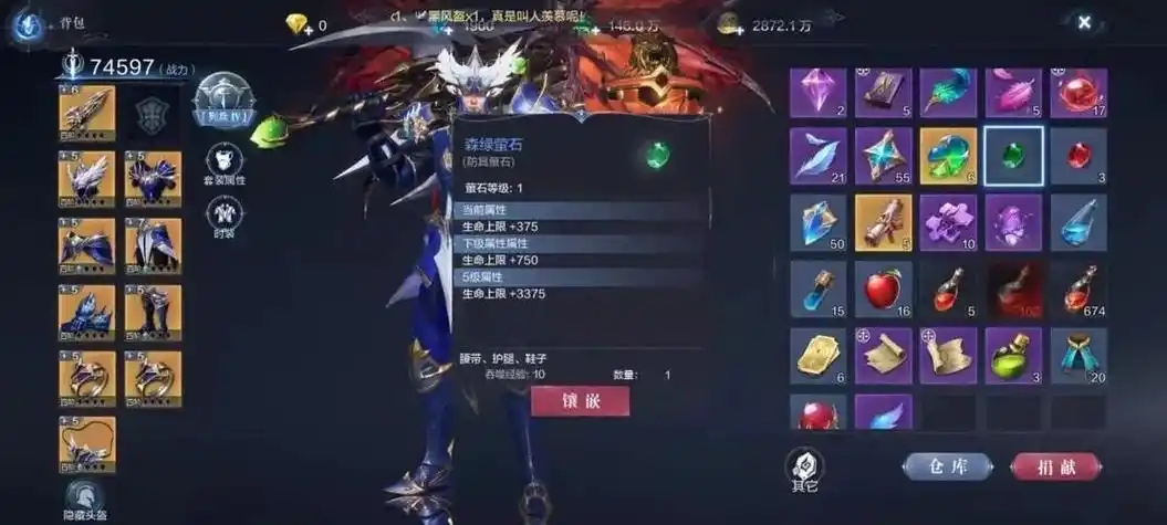 全民奇迹2怎么加体力